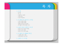 [조직행위론] 잭 웰치의 리더십과 GE가 바라보는 Leader의 관점-2