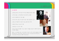 [조직행위론] 잭 웰치의 리더십과 GE가 바라보는 Leader의 관점-3