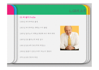 [조직행위론] 잭 웰치의 리더십과 GE가 바라보는 Leader의 관점-6