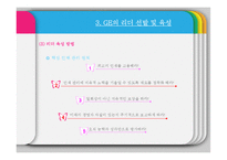 [조직행위론] 잭 웰치의 리더십과 GE가 바라보는 Leader의 관점-12
