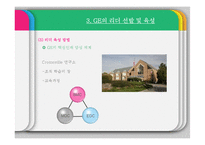 [조직행위론] 잭 웰치의 리더십과 GE가 바라보는 Leader의 관점-13