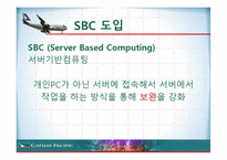 항공사 CATHAY PACIFIC 케세이 퍼시픽 온라인마케팅-16