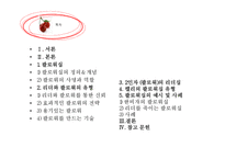 2인자(팔로워)의 리더십-2