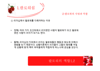 2인자(팔로워)의 리더십-6
