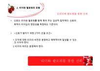2인자(팔로워)의 리더십-10