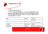 2인자(팔로워)의 리더십-20