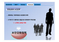 씨티은행 전략경영-13