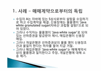 [무역결제] UCP600 사례 조사-4