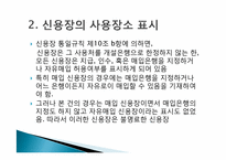 [무역결제] UCP600 사례 조사-9