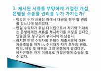 [무역결제] UCP600 사례 조사-13