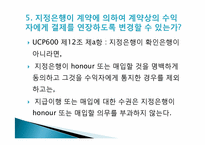 [무역결제] UCP600 사례 조사-15