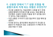 [무역결제] UCP600 사례 조사-16