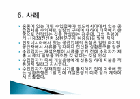 [무역결제] UCP600 사례 조사-17