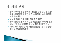 [무역결제] UCP600 사례 조사-18