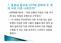 [무역결제] UCP600 사례 조사-19