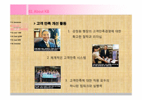 kb 국민은행 인터넷비즈니스 사례-6
