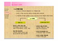 kb 국민은행 인터넷비즈니스 사례-9