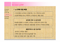 kb 국민은행 인터넷비즈니스 사례-13
