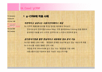 kb 국민은행 인터넷비즈니스 사례-15