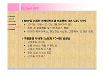 kb 국민은행 인터넷비즈니스 사례-17