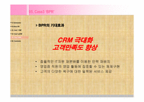 kb 국민은행 인터넷비즈니스 사례-19