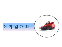 [투자론] 휠라코리아 재무제표분석-5