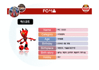 E-Biz 성공사례 -FC서울의 마케팅-9