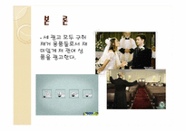 [소비자행동론] 저 관여 상황에서 더욱 영향력 있는 비 메시지 단서-16
