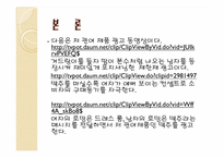 [소비자행동론] 저 관여 상황에서 더욱 영향력 있는 비 메시지 단서-17