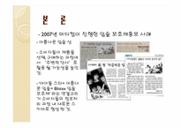 [소비자행동론] 저 관여 상황에서 더욱 영향력 있는 비 메시지 단서-18