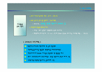 POSCO CoP 구축 및 활성화 사례-12