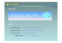 POSCO CoP 구축 및 활성화 사례-16
