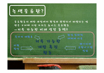 [국제물류] 친환경 운송수단으로서 철도운송의 확대-4
