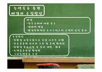 [국제물류] 친환경 운송수단으로서 철도운송의 확대-5
