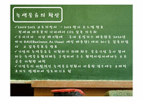 [국제물류] 친환경 운송수단으로서 철도운송의 확대-6
