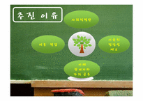 [국제물류] 친환경 운송수단으로서 철도운송의 확대-7
