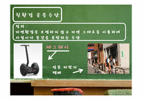 [국제물류] 친환경 운송수단으로서 철도운송의 확대-8
