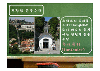 [국제물류] 친환경 운송수단으로서 철도운송의 확대-12