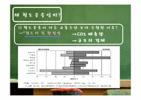 [국제물류] 친환경 운송수단으로서 철도운송의 확대-15