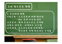 [국제물류] 친환경 운송수단으로서 철도운송의 확대-19