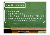 [국제물류] 친환경 운송수단으로서 철도운송의 확대-20