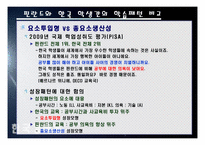 한국 경제의 성장패턴 -요소투입형 성장패턴-5