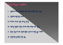 [문화예술마케팅] 뮤지컬 이(爾)-5