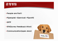 Fedex 페덱스 성공요인 분석-7