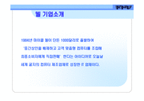 델의 중국시장 진출 전략-3