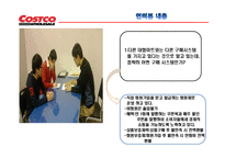 코스트코홀 세일과 월마트로 본 경쟁력 사례조사-14