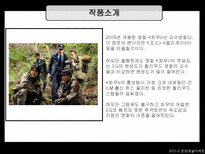 영화 차우의 마케팅실패사례분석-2