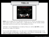 영화 차우의 마케팅실패사례분석-3