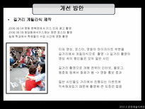 영화 차우의 마케팅실패사례분석-12