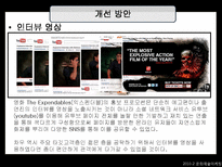 영화 차우의 마케팅실패사례분석-14